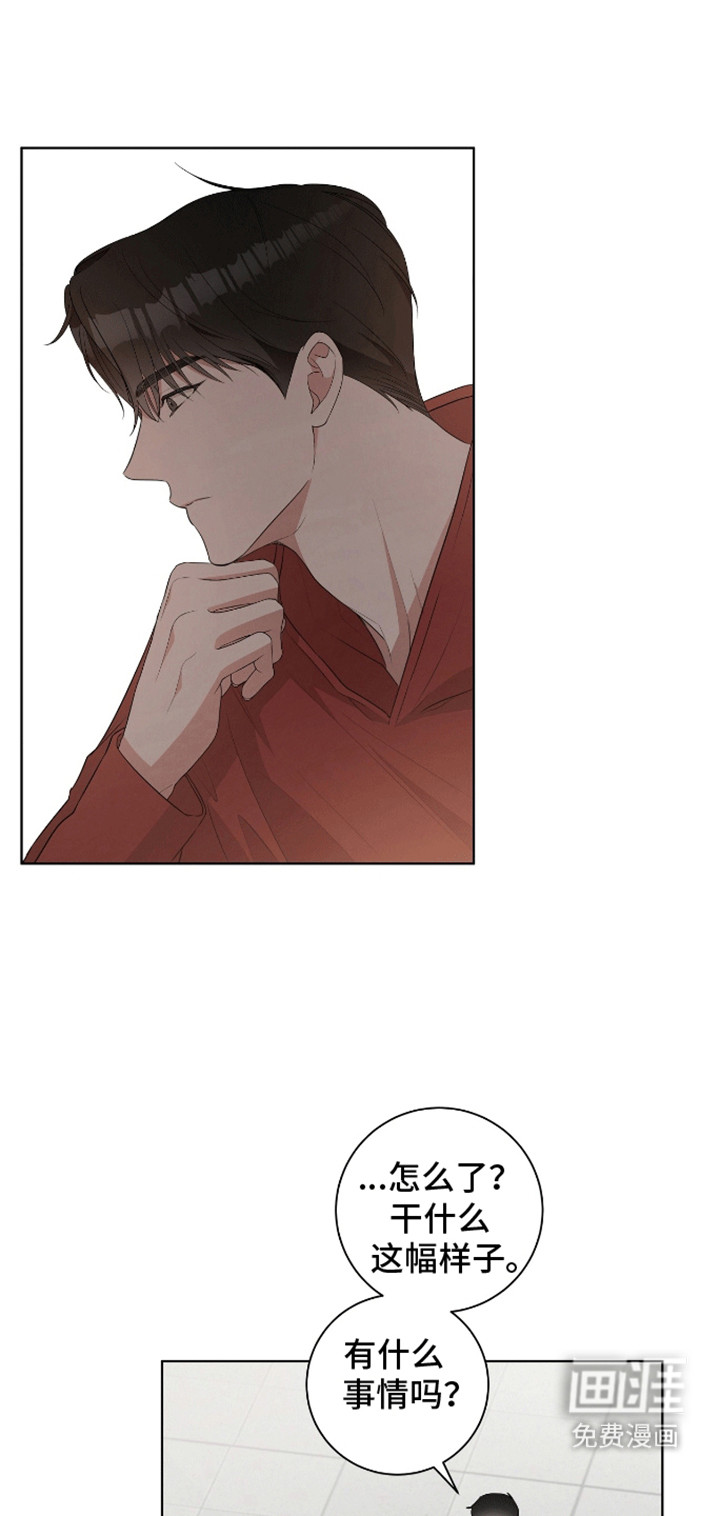 凝视深渊第8话图