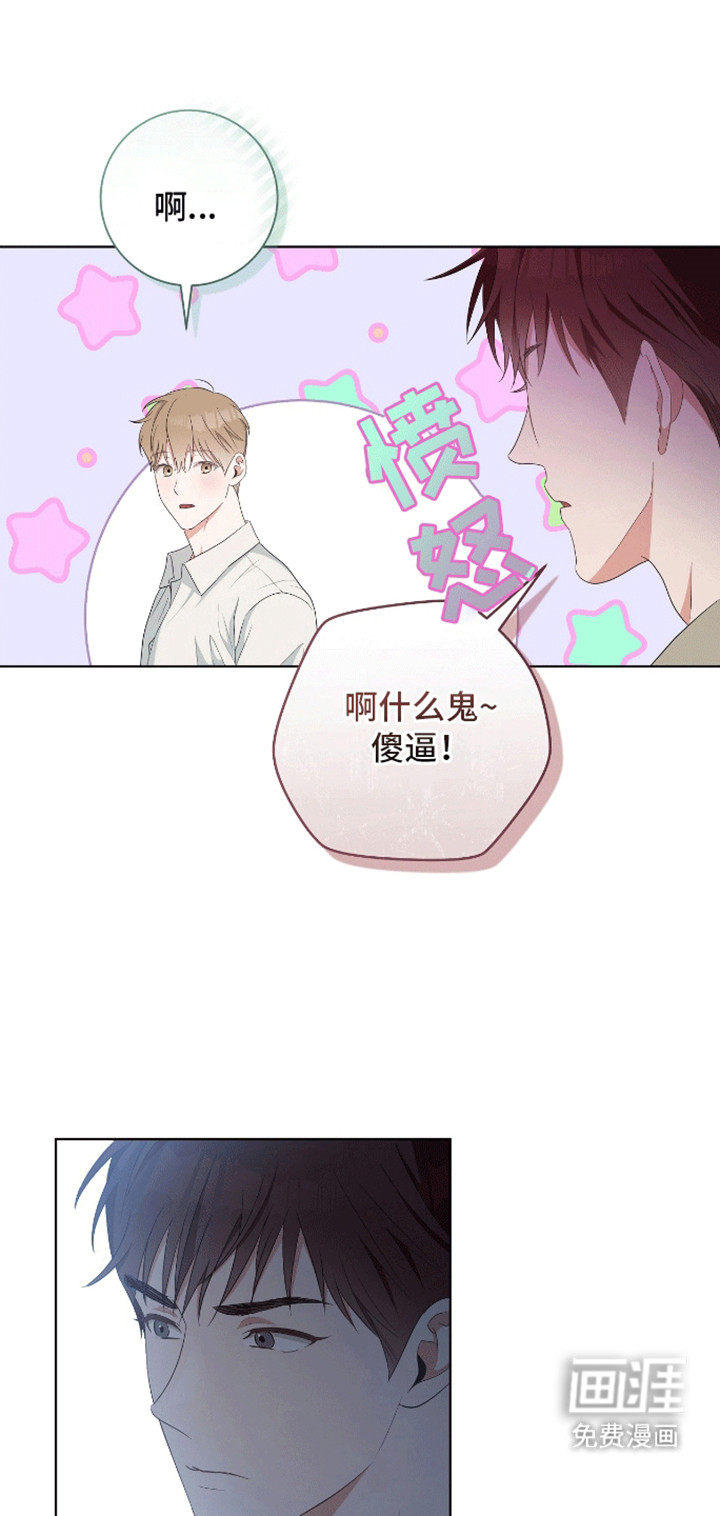 凝视深渊第8话图