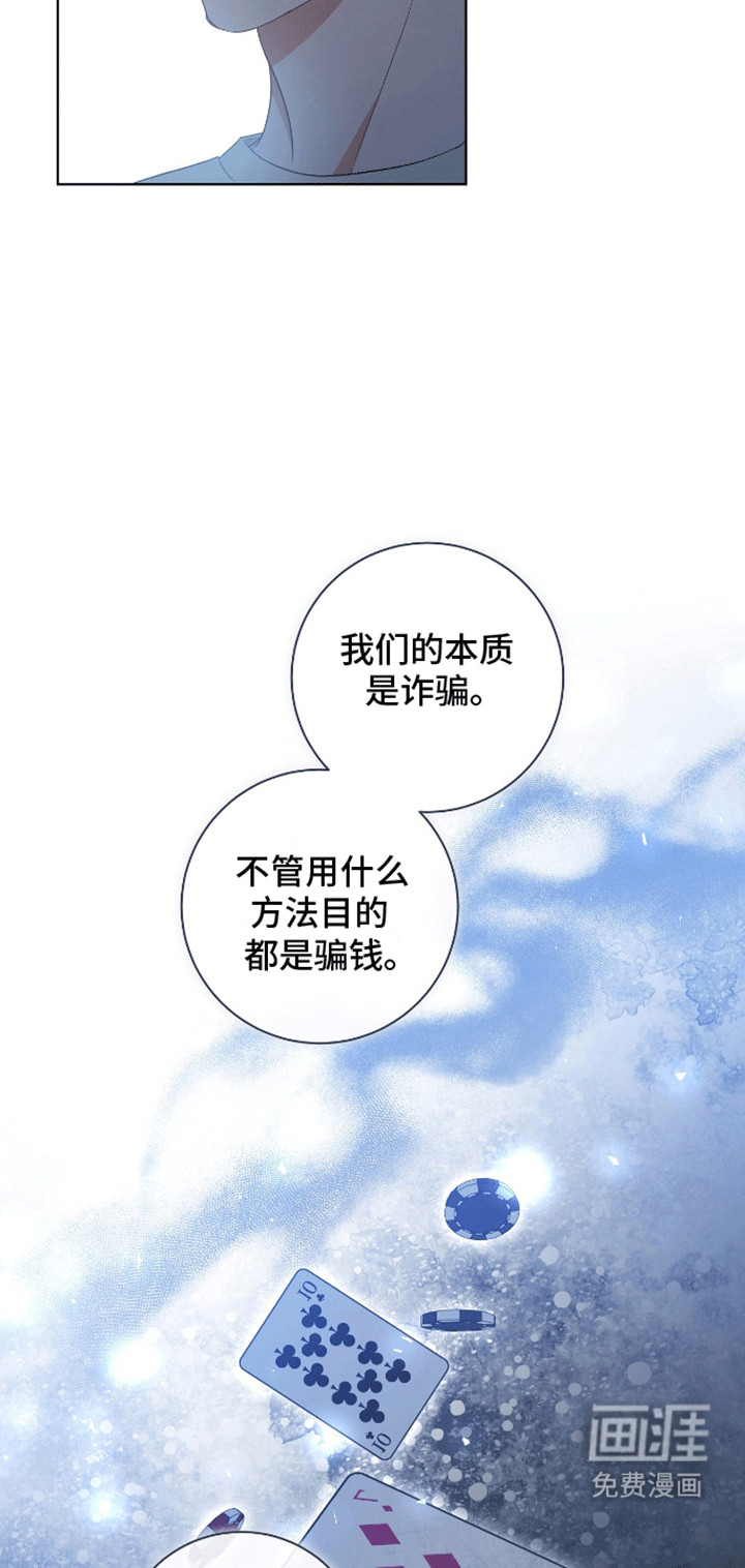 凝视深渊第8话图