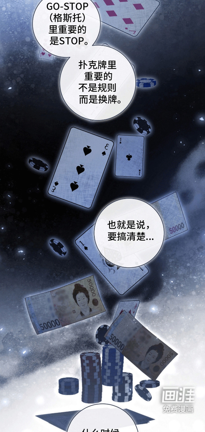 凝视深渊第8话图