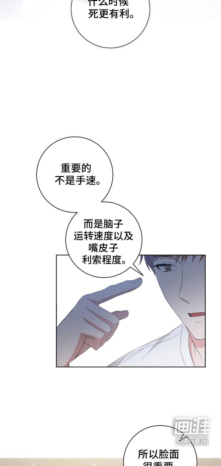 凝视深渊第8话图