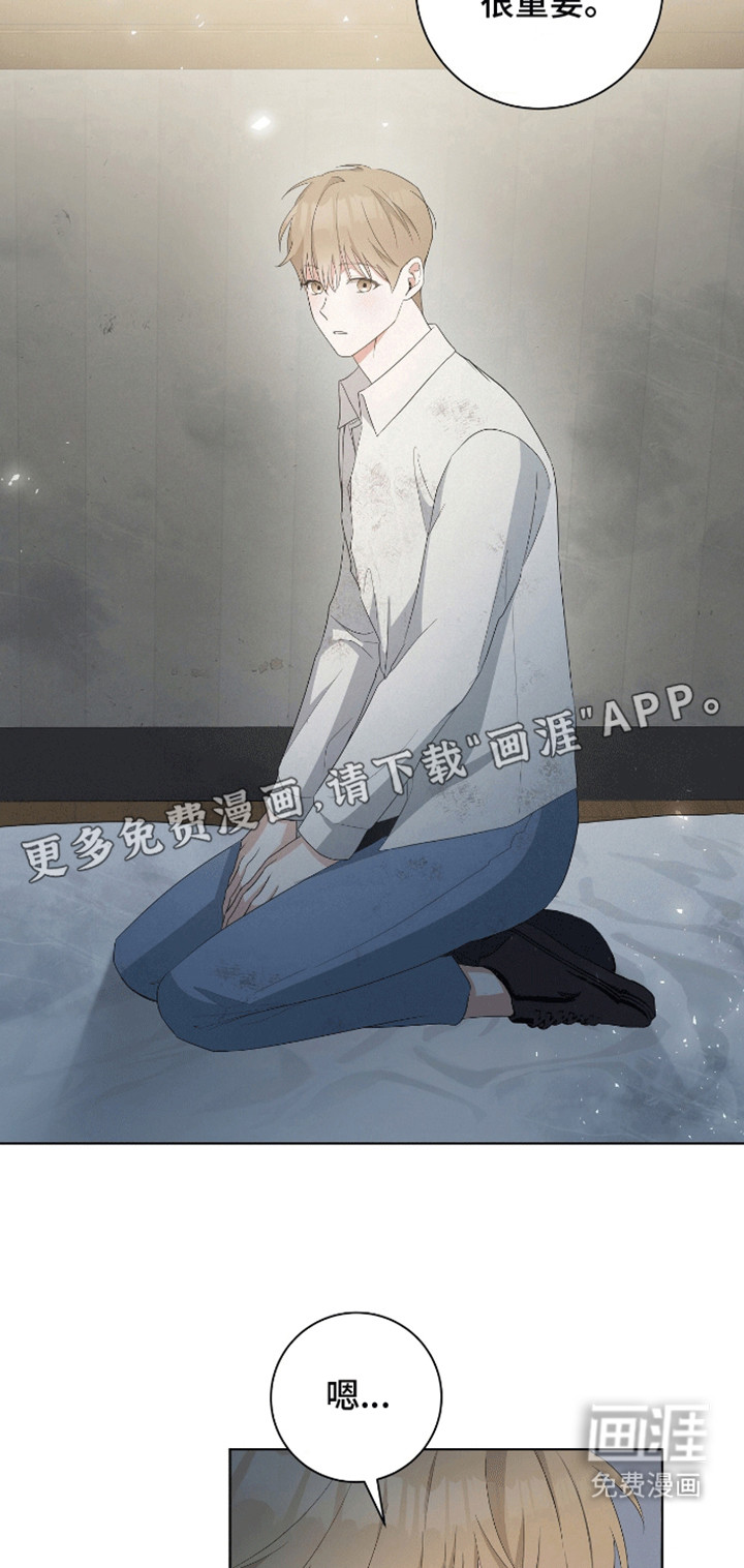 凝视深渊第8话图