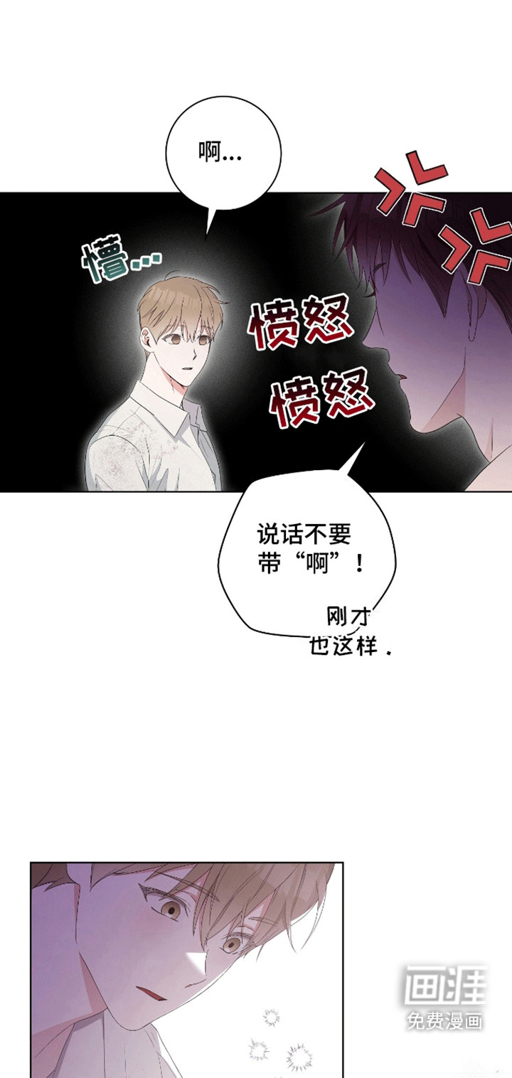 凝视深渊第9话图