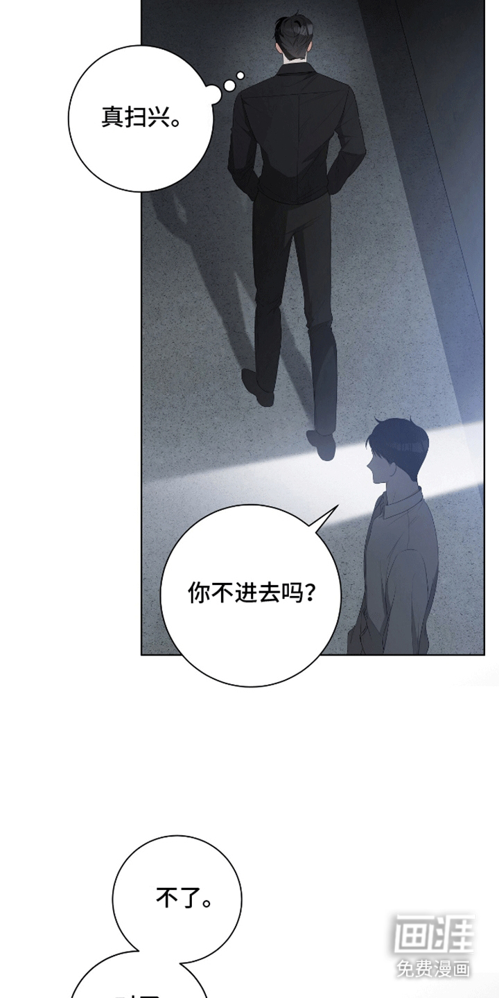 凝视深渊第9话图