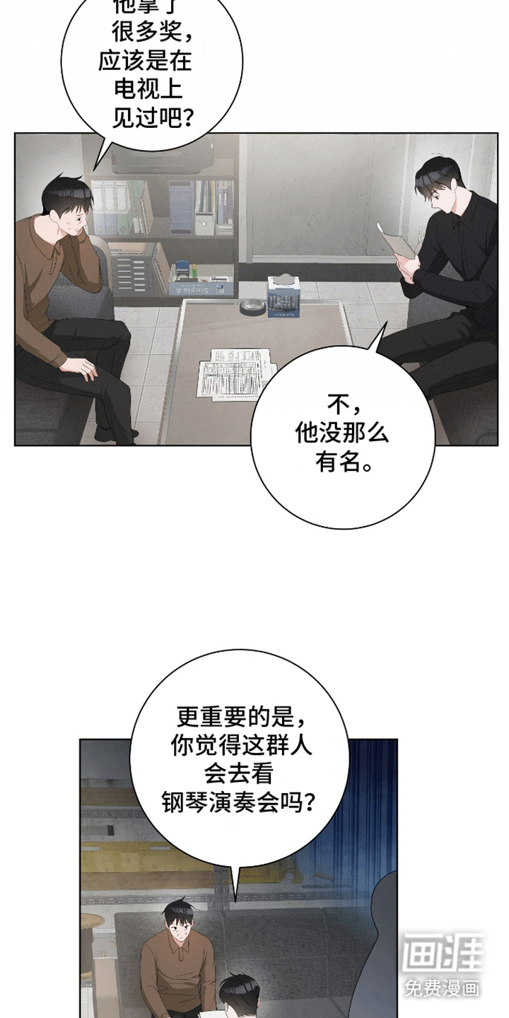 凝视深渊第9话图