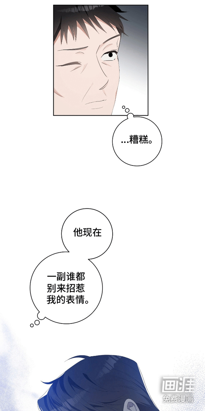 凝视深渊第9话图