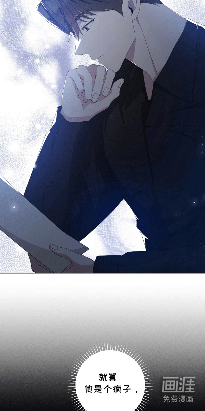 凝视深渊第9话图