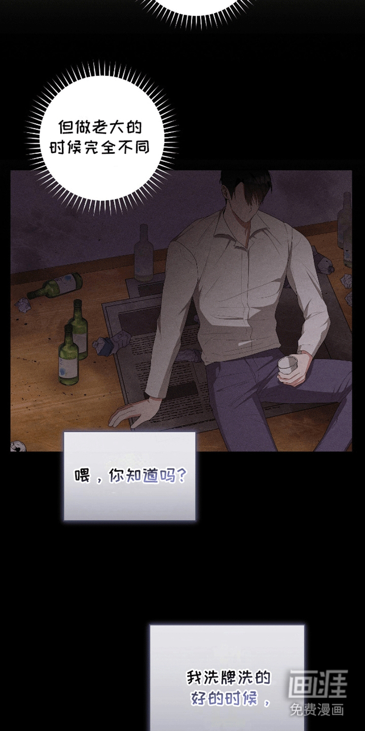 凝视深渊第9话图