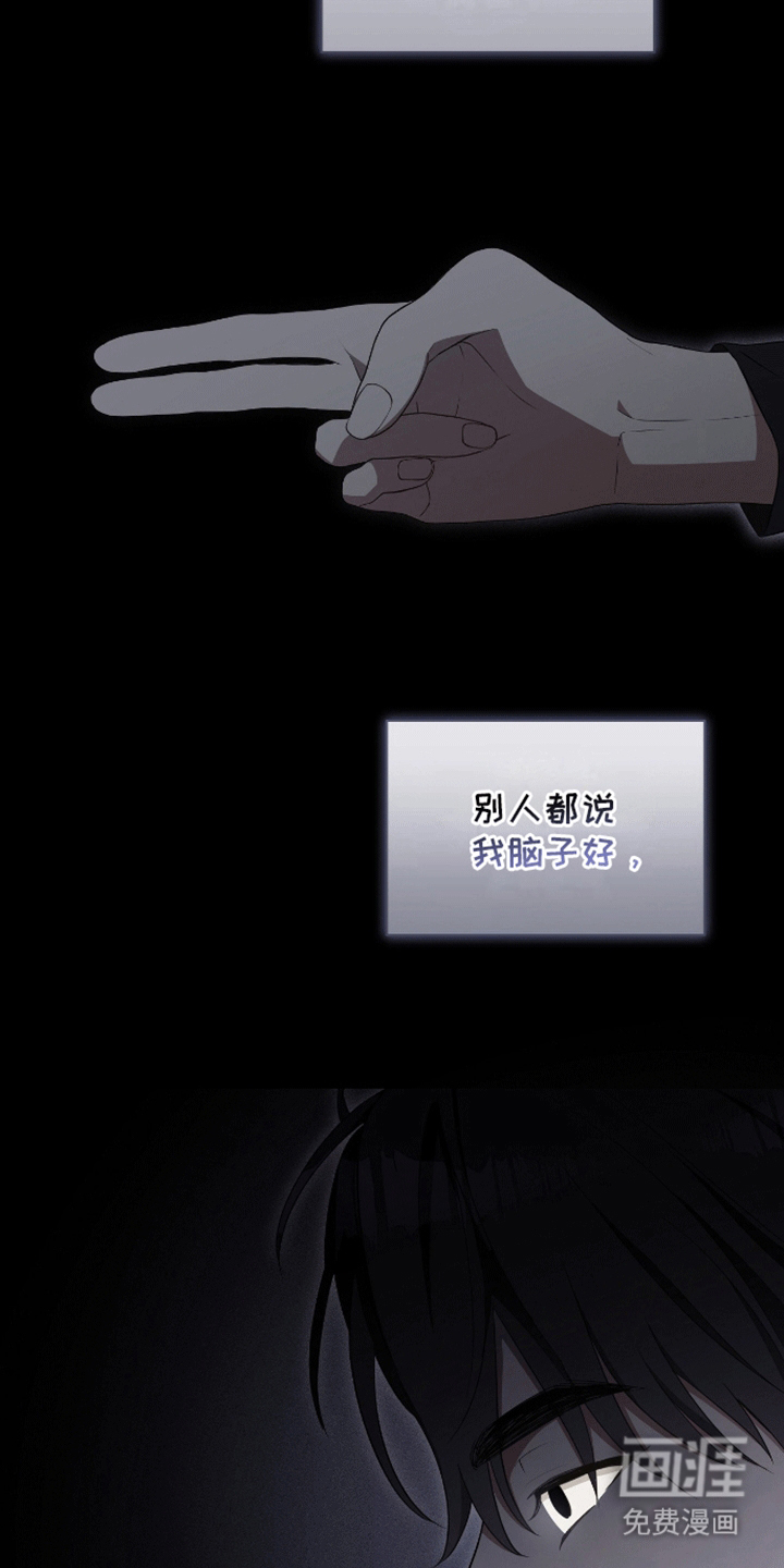 凝视深渊第9话图