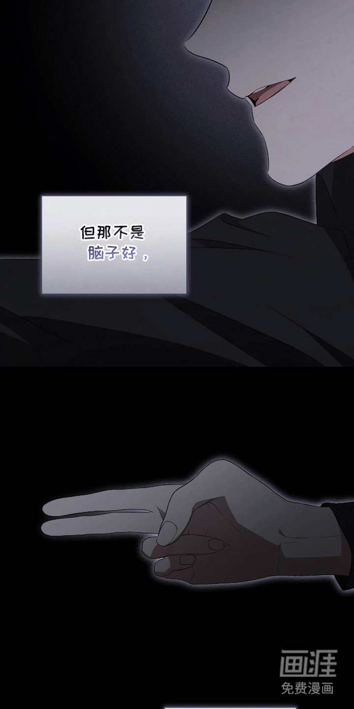 凝视深渊第9话图