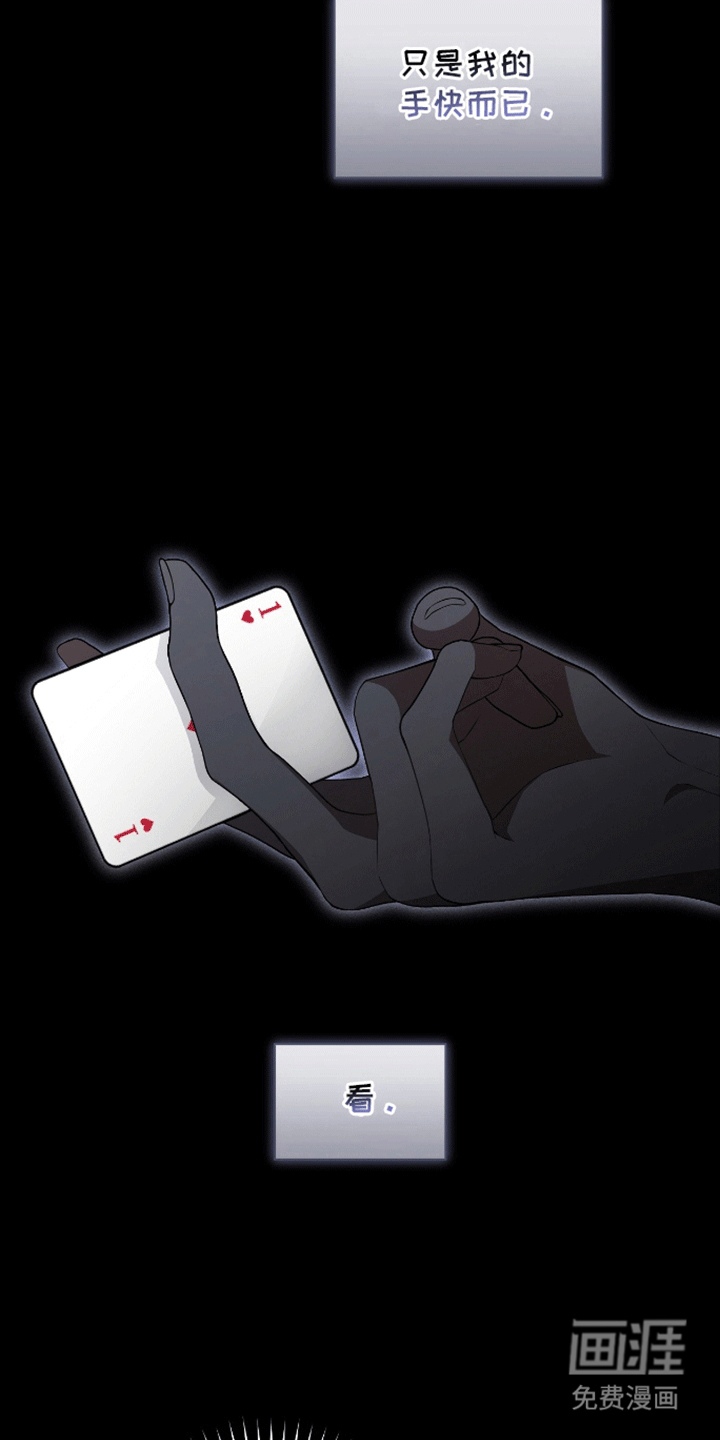 凝视深渊第9话图