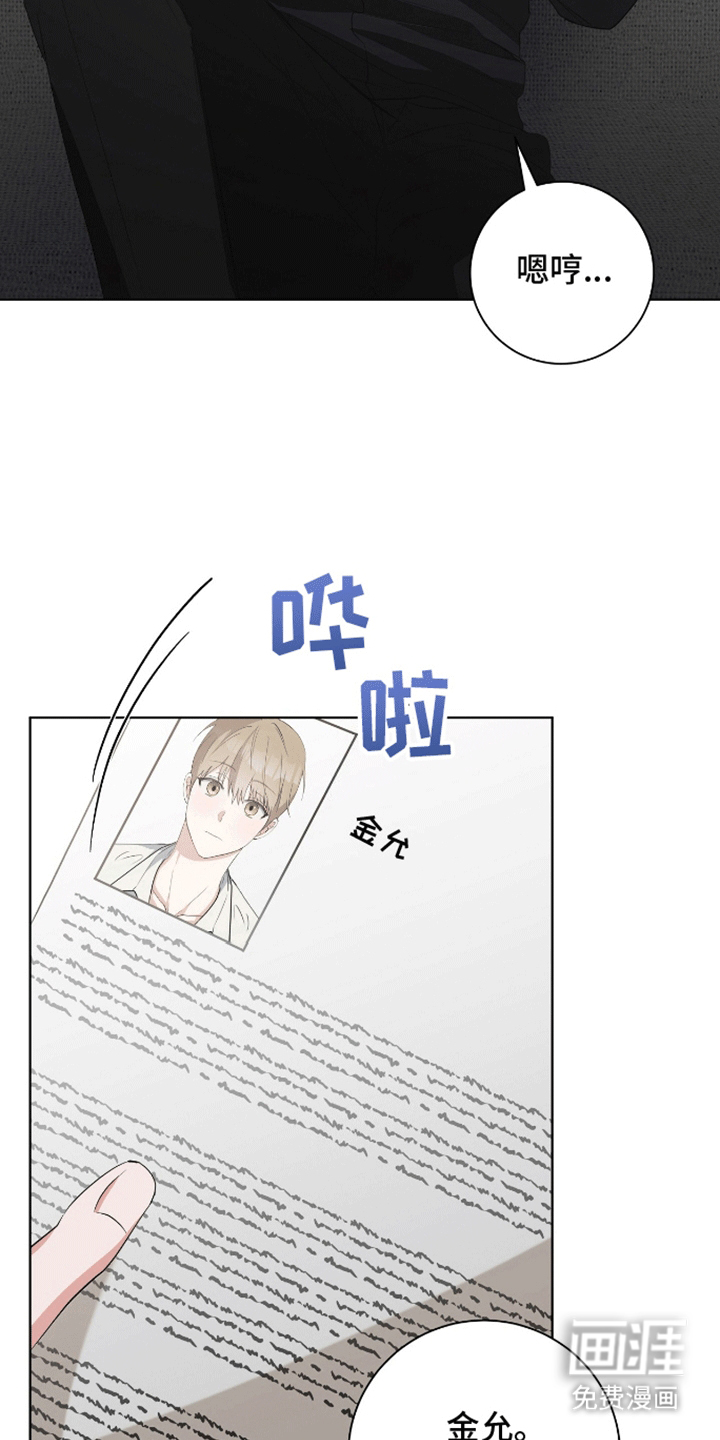 凝视深渊第9话图