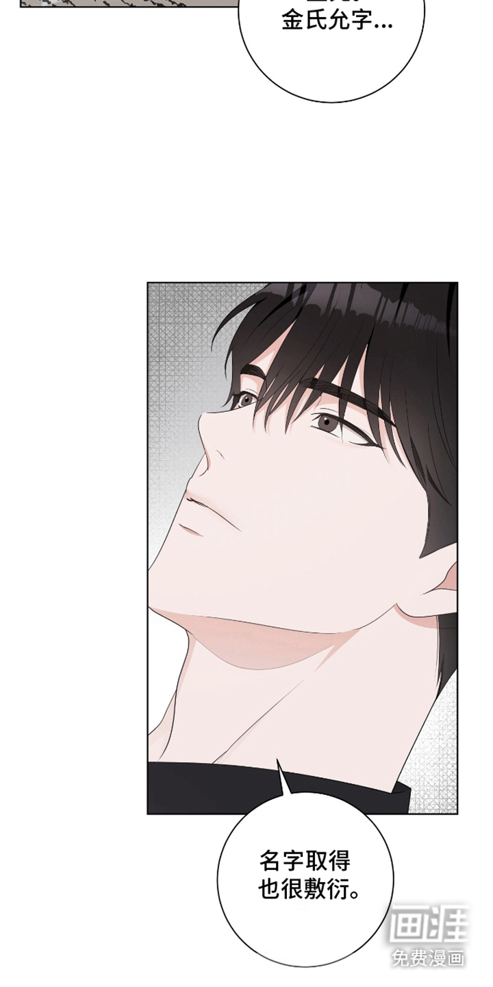 凝视深渊第9话图