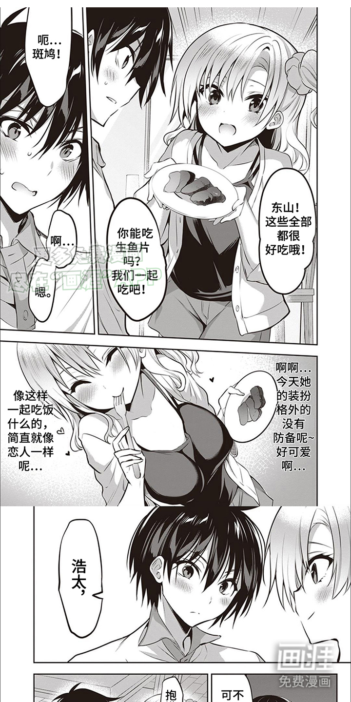 女主人乐园第13话图