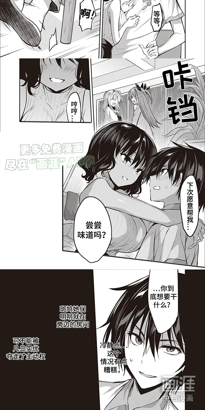 女主人乐园第13话图