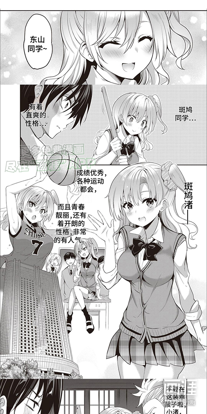 女主人乐园第2话图