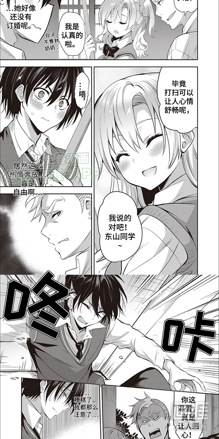 女主人乐园第2话图