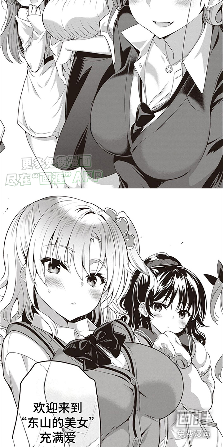 女主人乐园第4话图