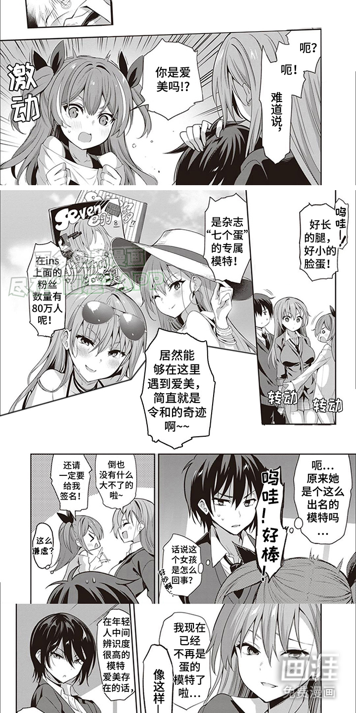 女主人乐园第4话图