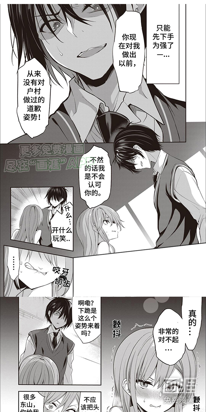 女主人乐园第6话图