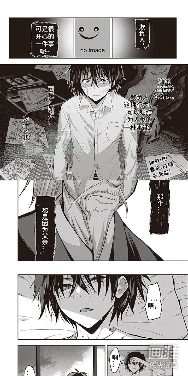 女主人乐园第7话图