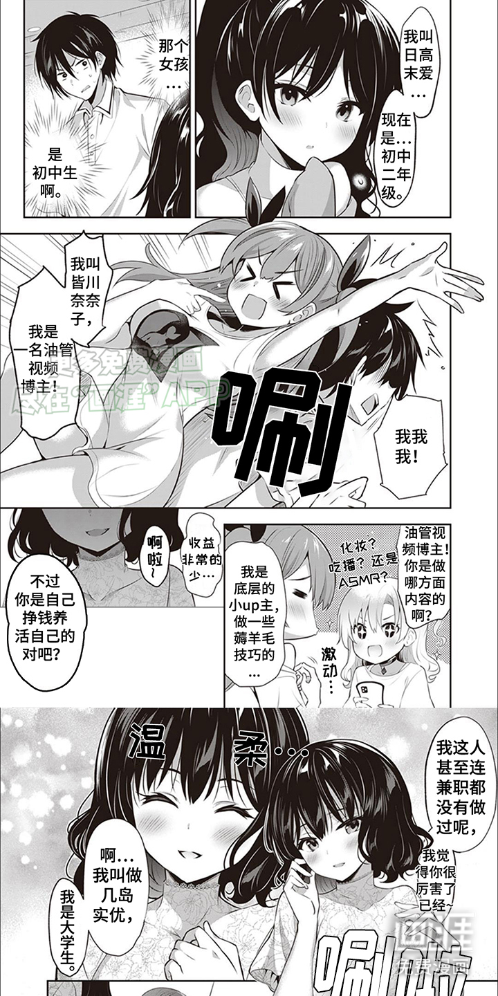 女主人乐园第8话图