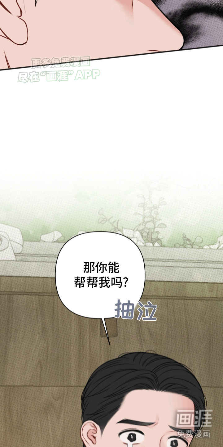 黏糊糊章鱼第1话图