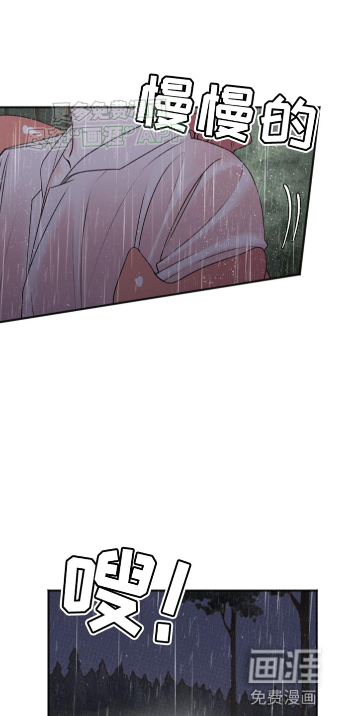 黏糊糊章鱼第10话图