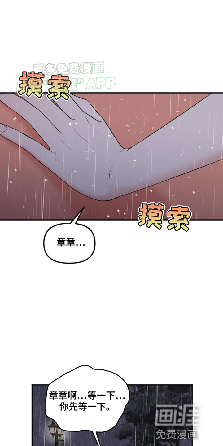 黏糊糊章鱼第10话图