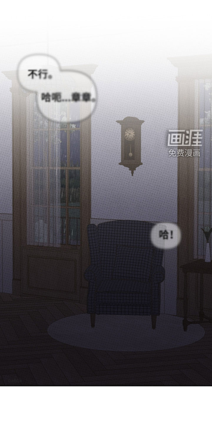 黏糊糊章鱼第11话图