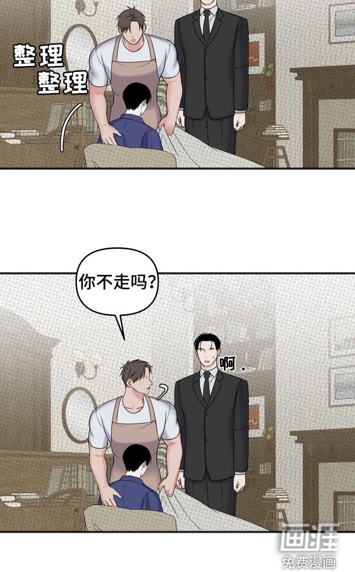 黏糊糊章鱼第11话图