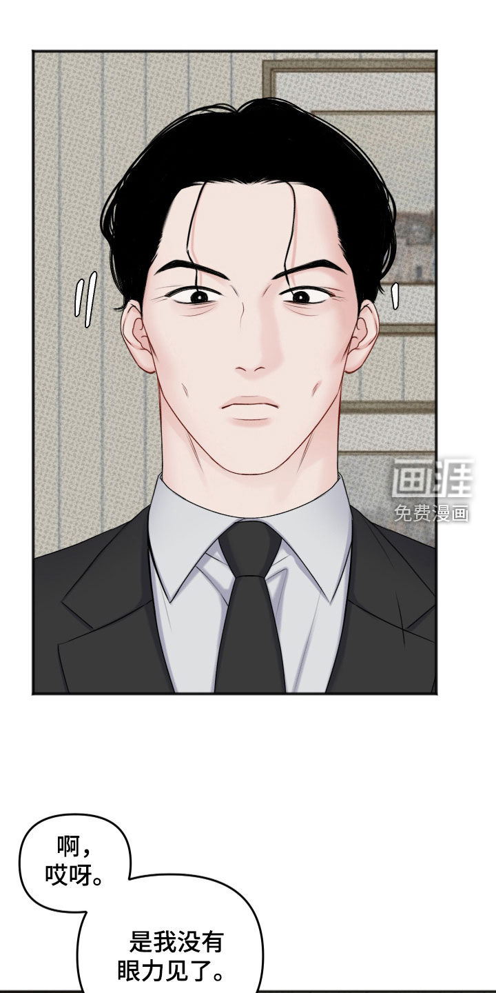 黏糊糊章鱼第12话图