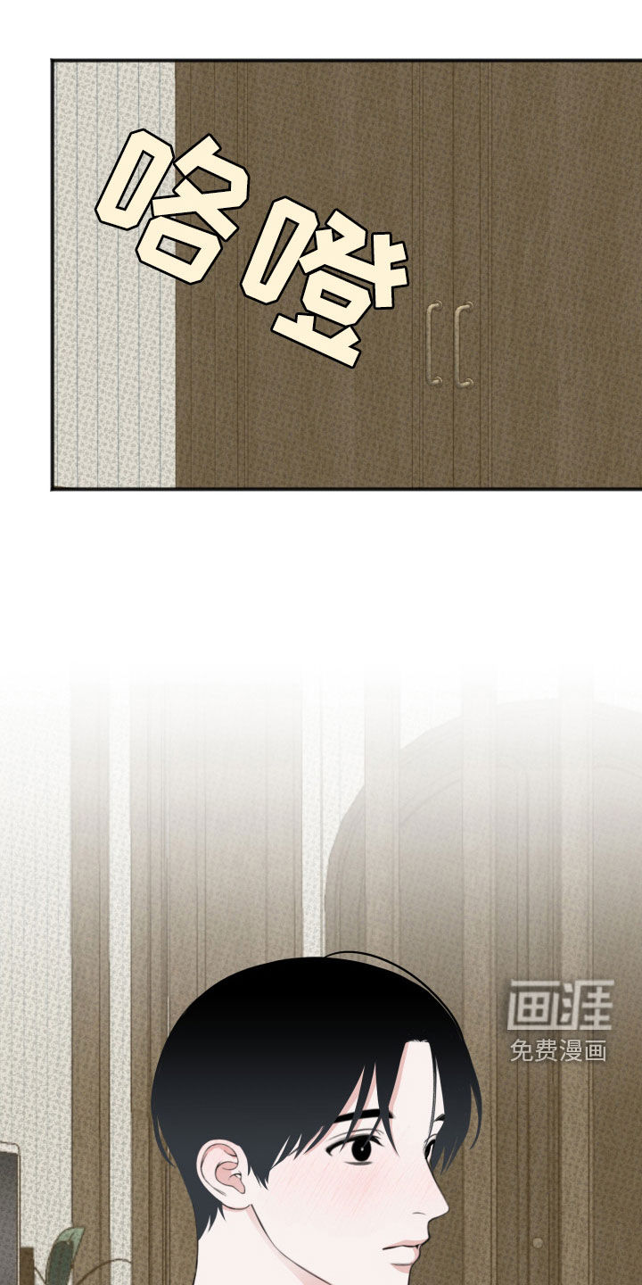 黏糊糊章鱼第14话图