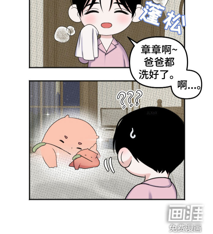 黏糊糊章鱼第15话图