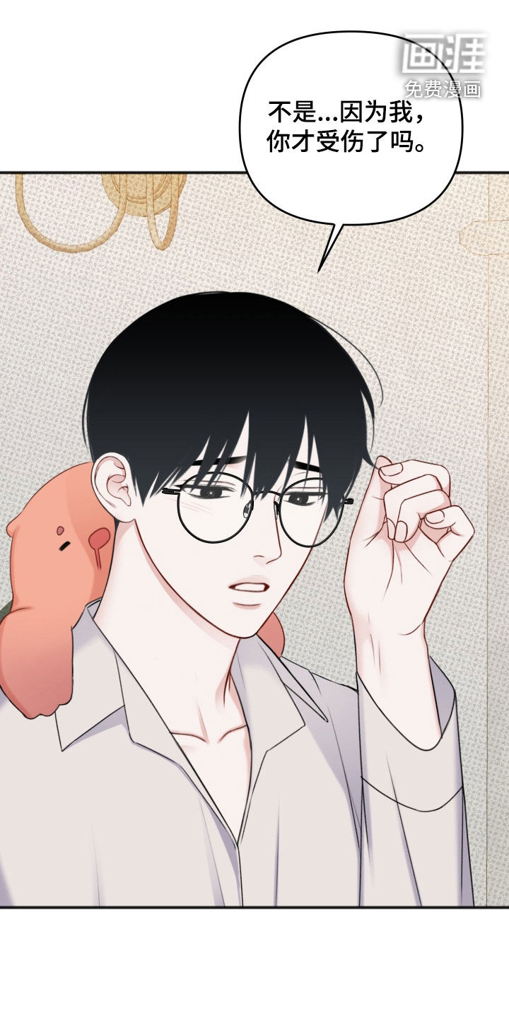 黏糊糊章鱼第17话图