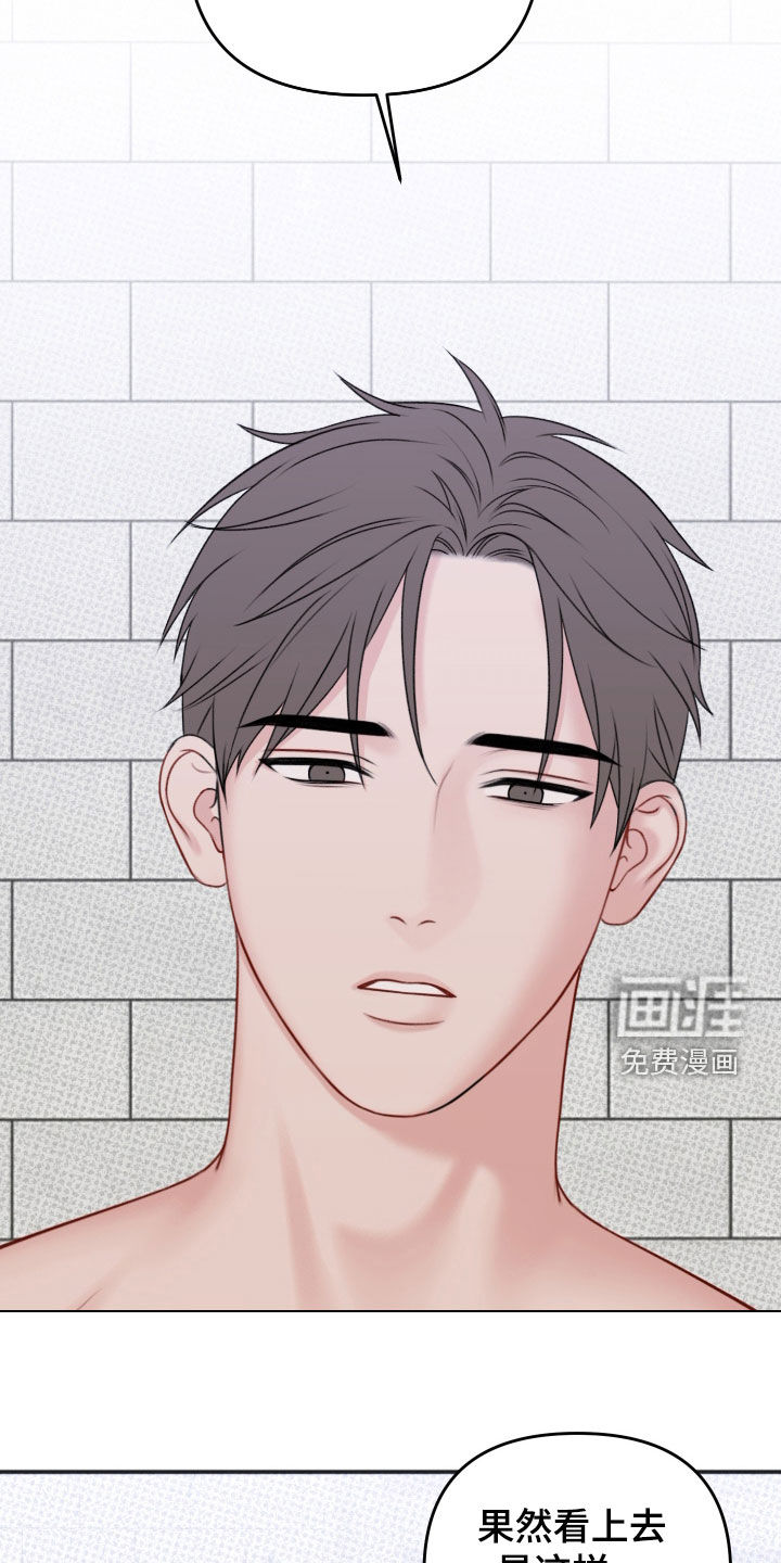 黏糊糊章鱼第18话图