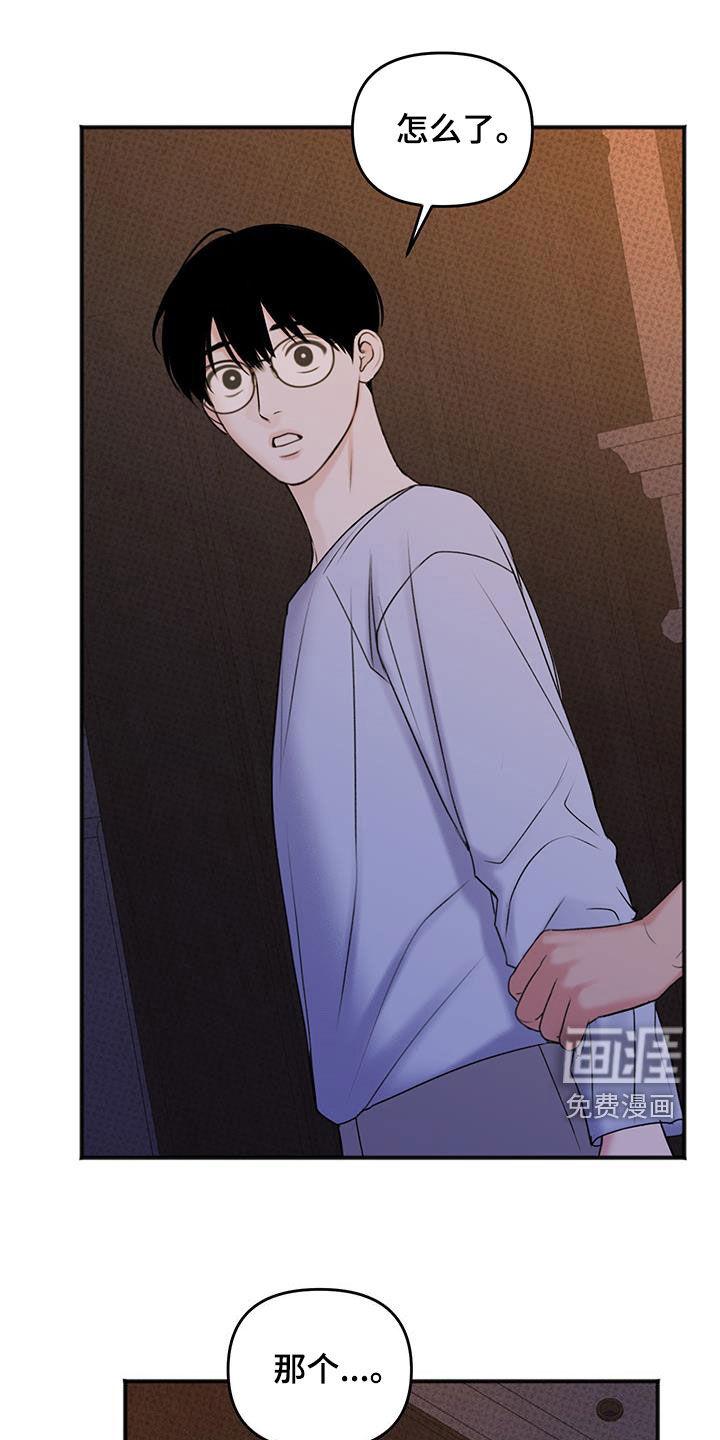 黏糊糊章鱼第20话图