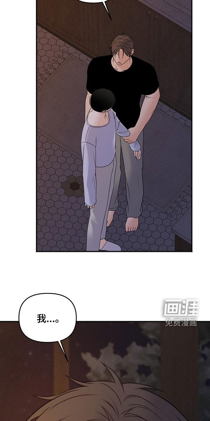 黏糊糊章鱼第20话图