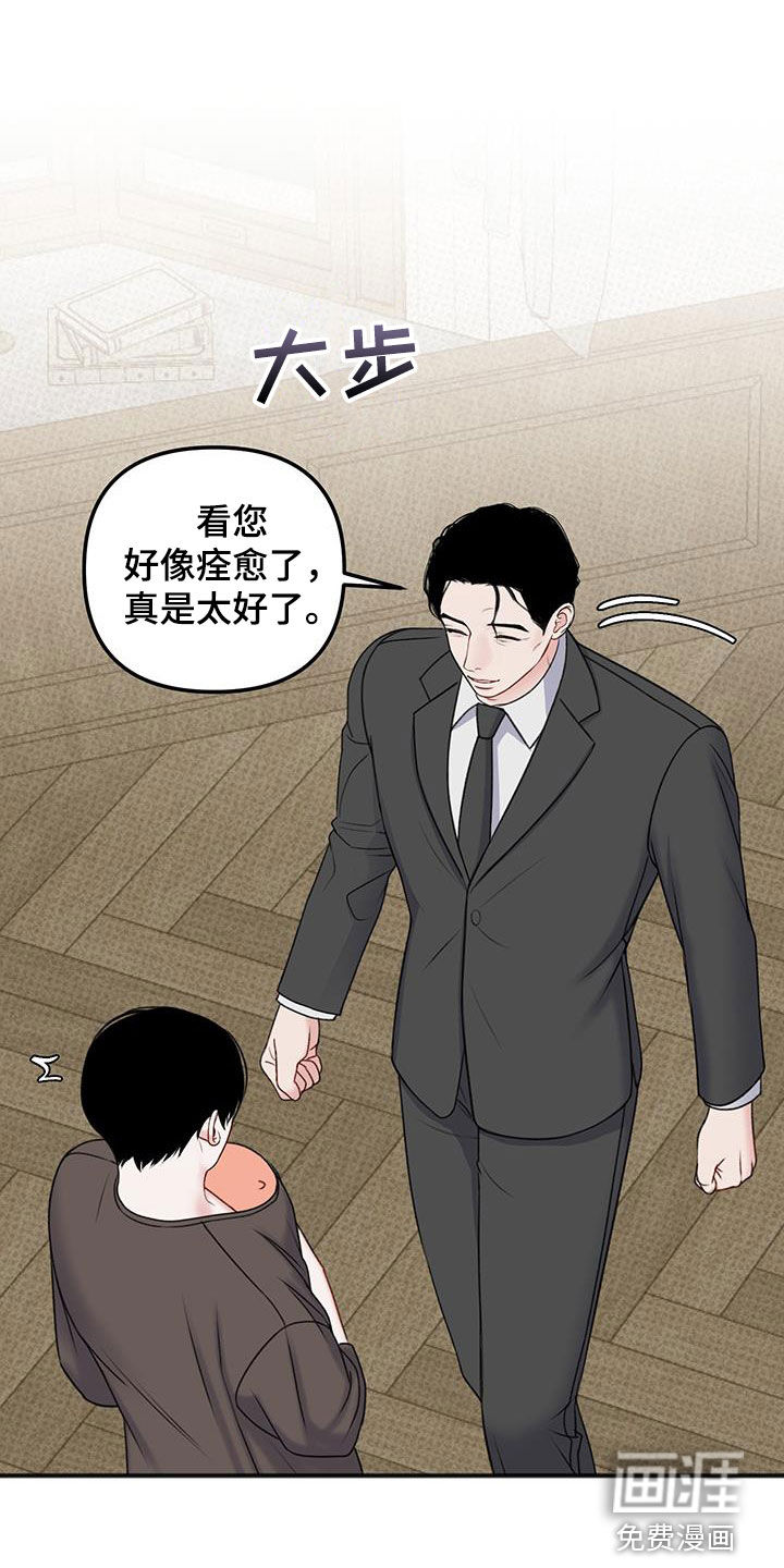 黏糊糊章鱼第22话图