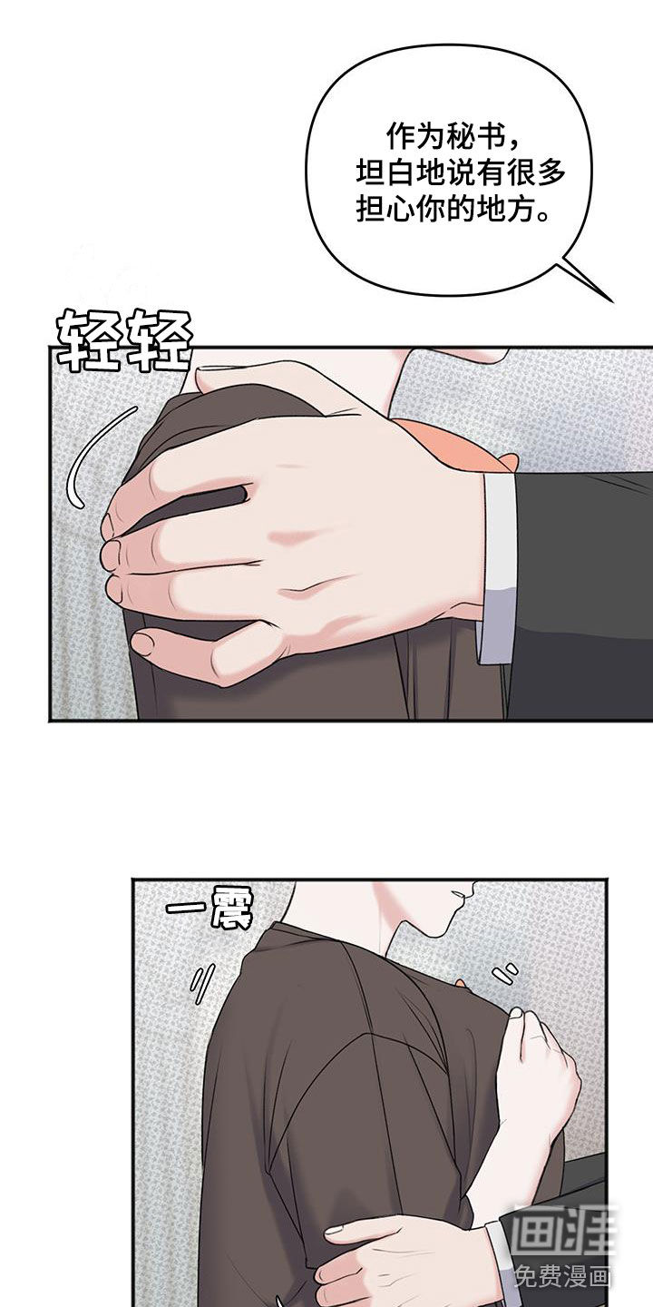 黏糊糊章鱼第22话图