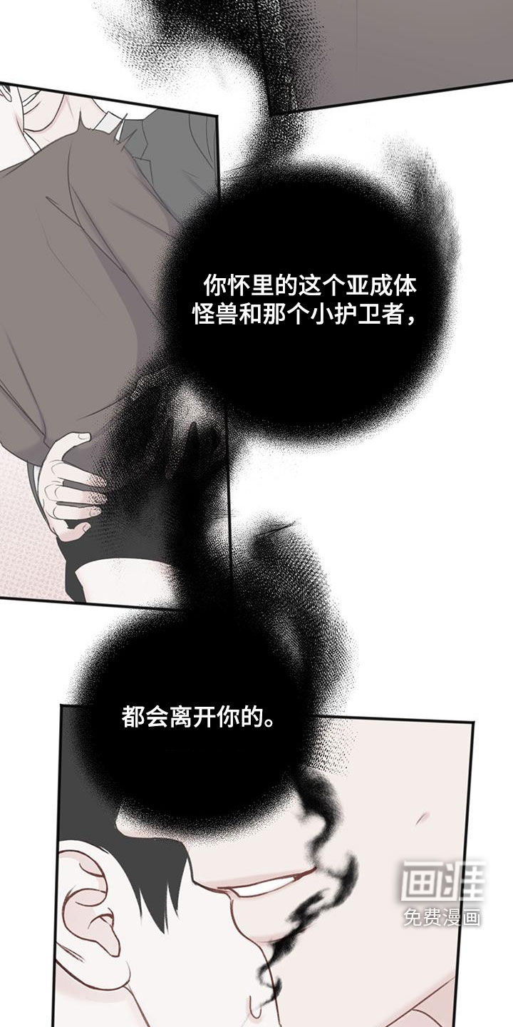 黏糊糊章鱼第23话图