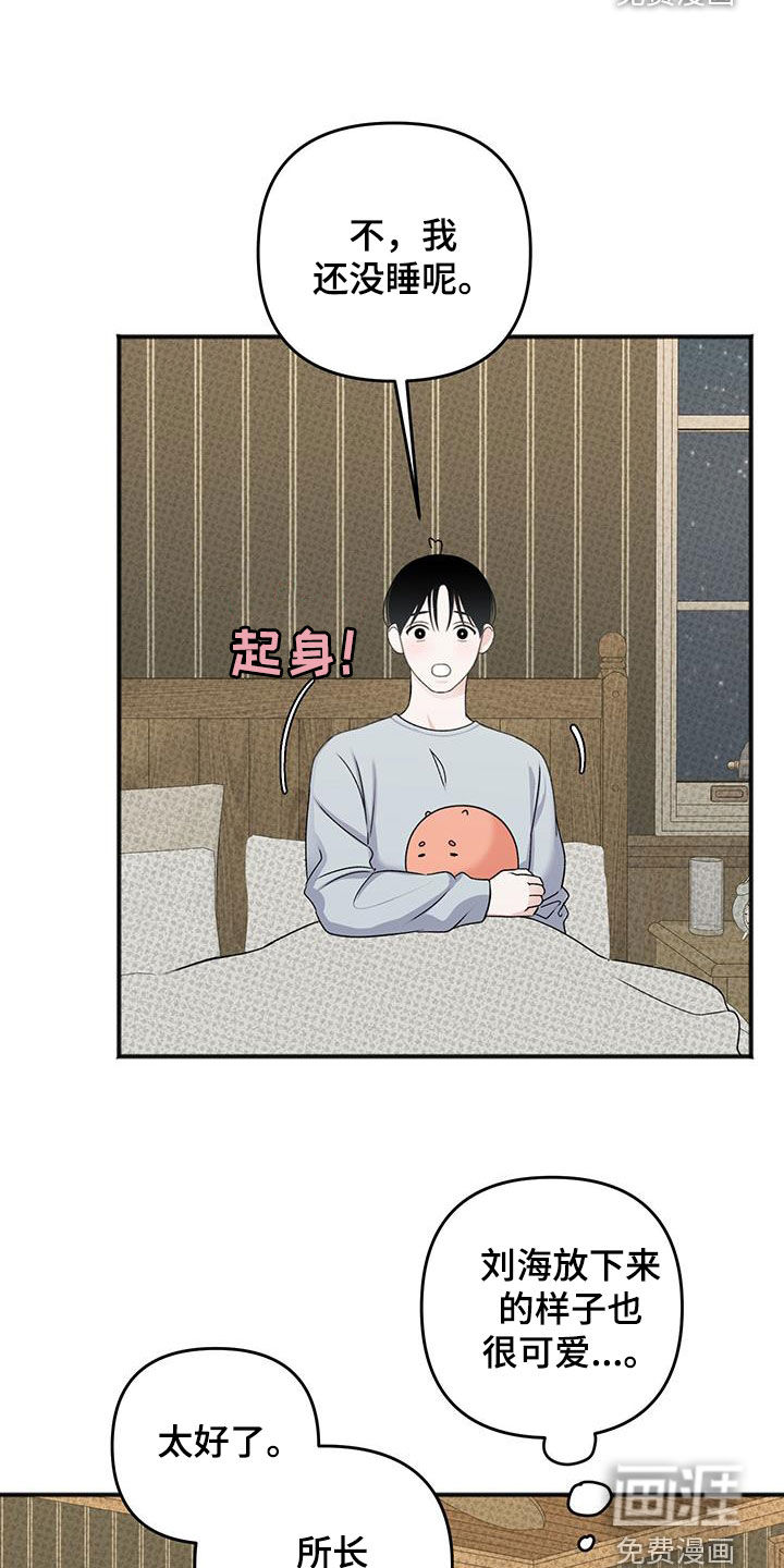 黏糊糊章鱼第26话图