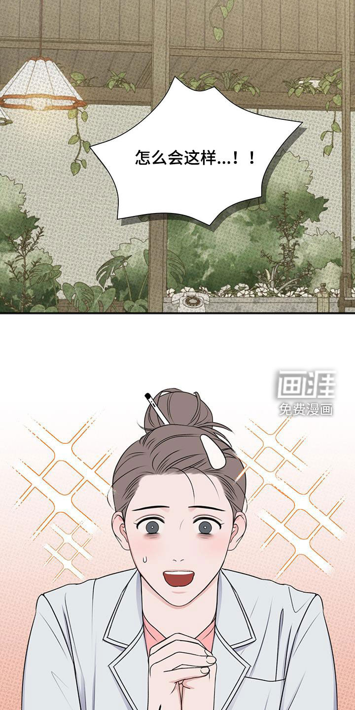 黏糊糊章鱼第27话图