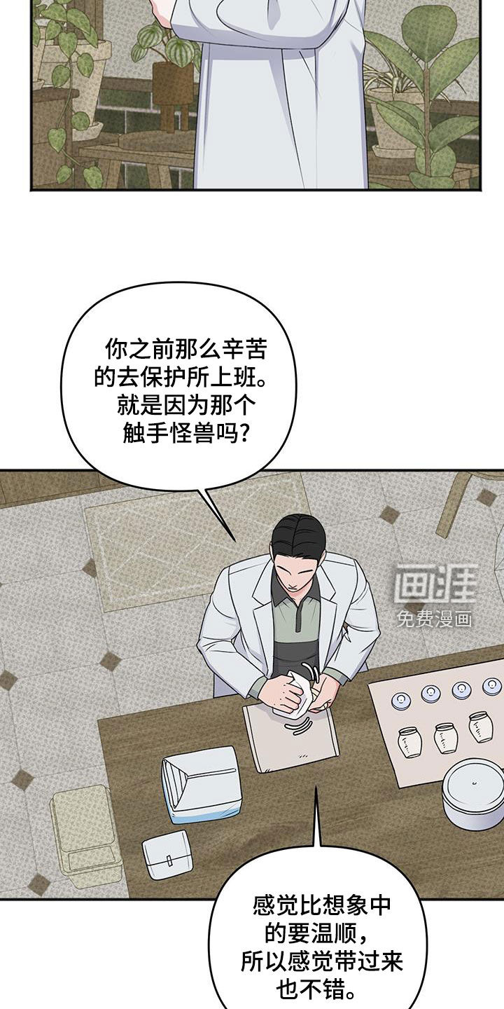 黏糊糊章鱼第27话图