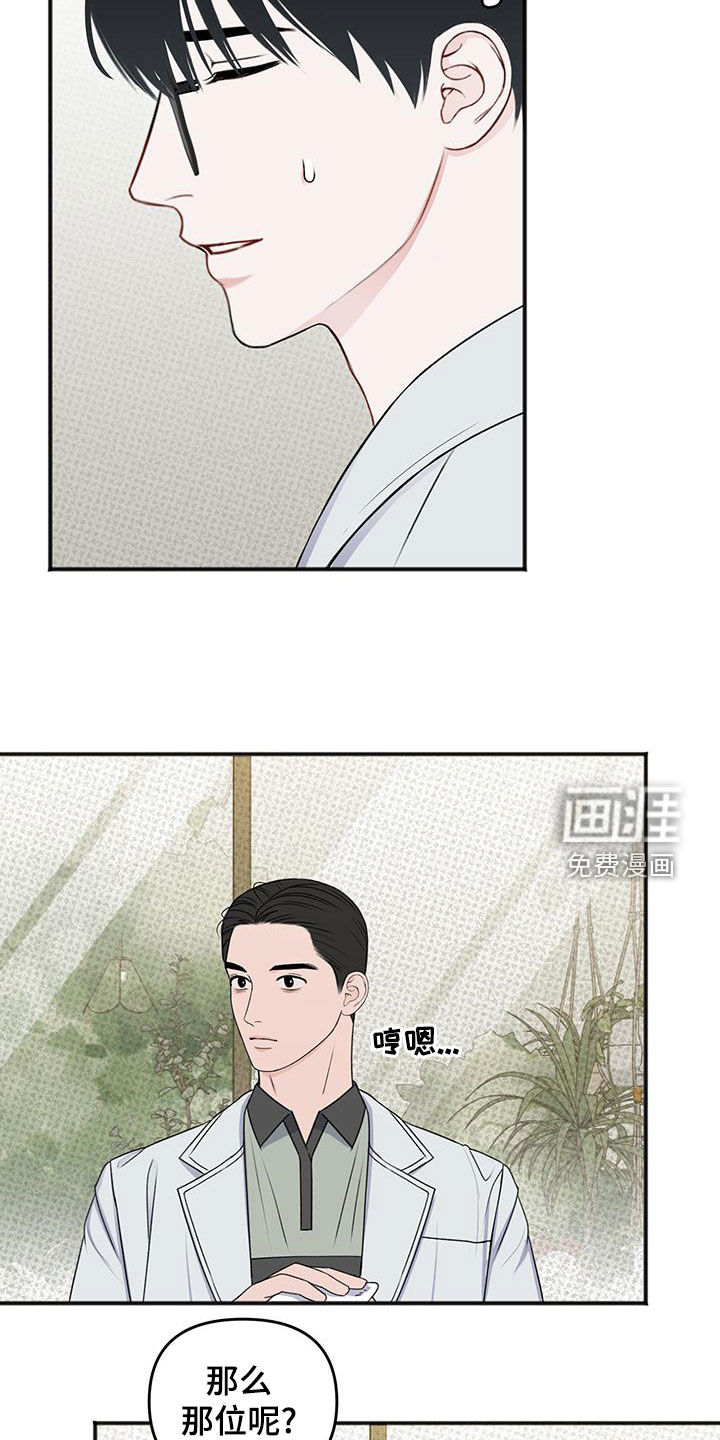 黏糊糊章鱼第27话图