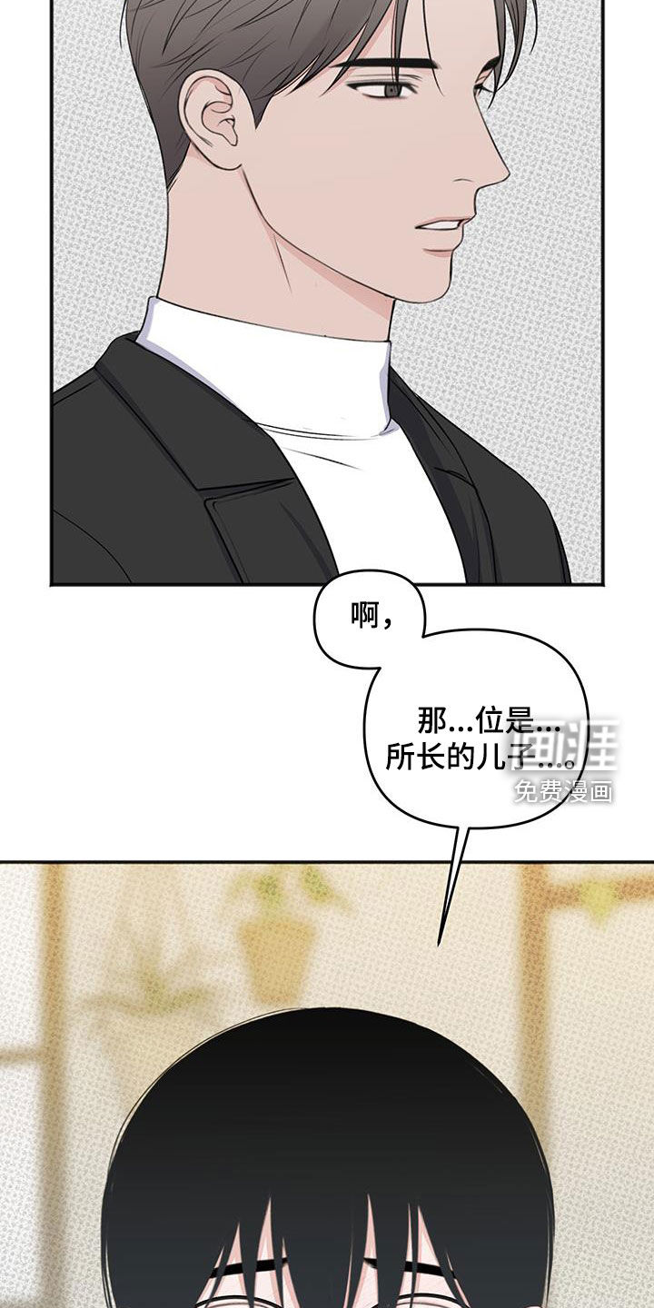 黏糊糊章鱼第27话图