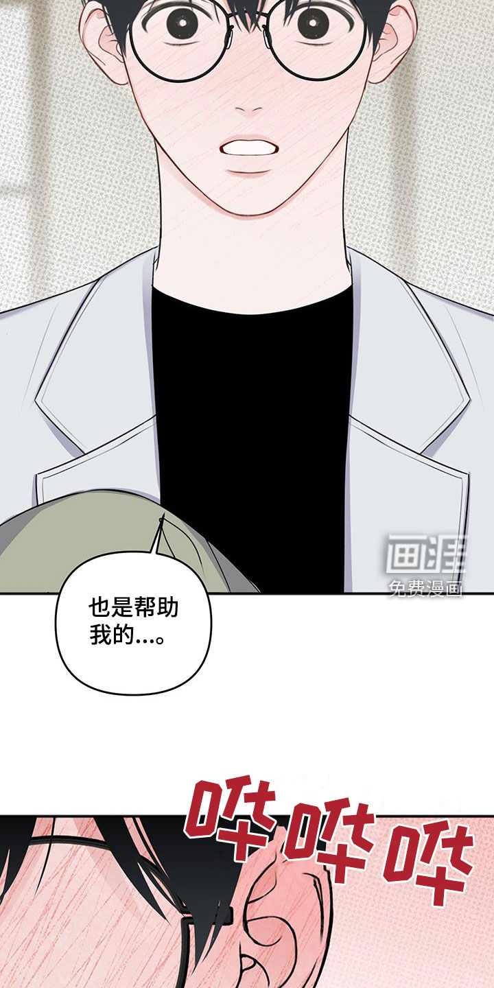 黏糊糊章鱼第27话图