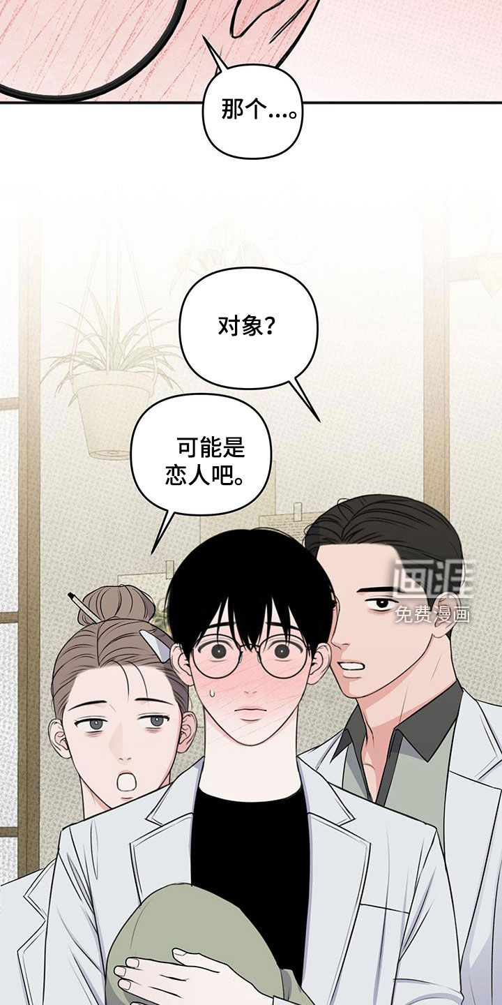 黏糊糊章鱼第27话图