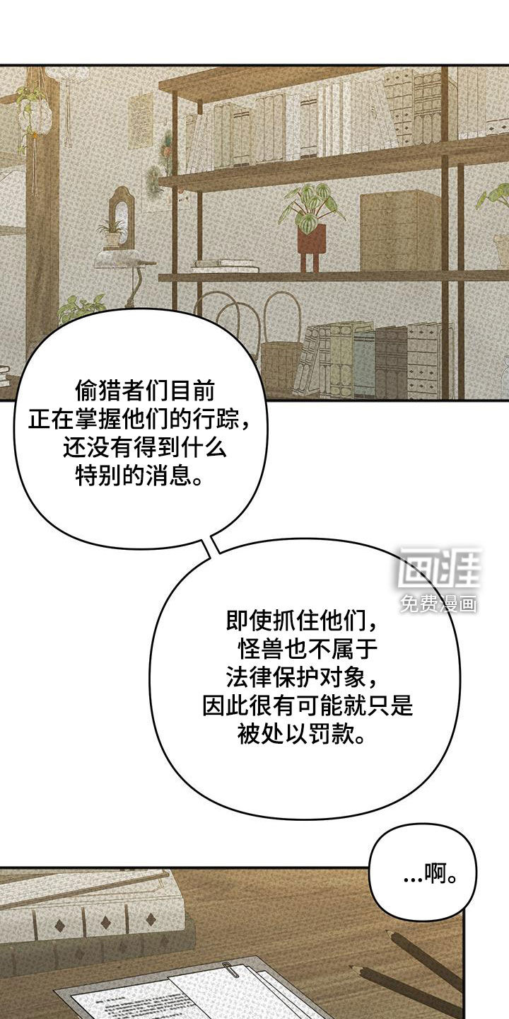 黏糊糊章鱼第29话图