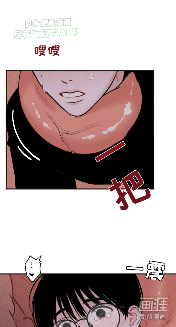 黏糊糊章鱼第3话图